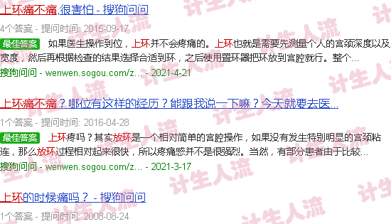 汕头上环痛不痛