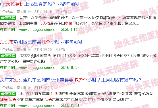 汕头天佑身价多少个亿
