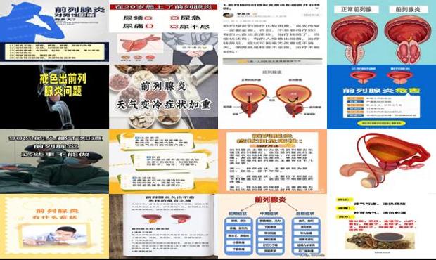 汕头前到腺炎症状是什么