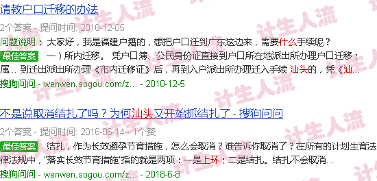 汕头上环什么时候上*好