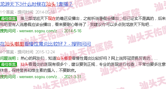 汕头现在天佑在哪里直播