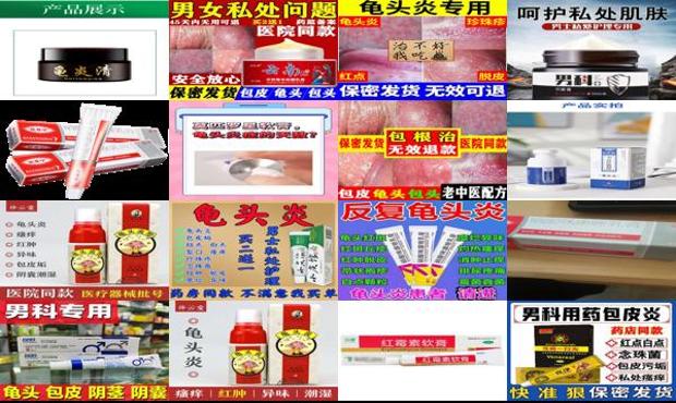 汕头鬼头炎症用什么药