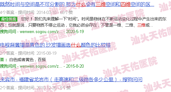 汕头四维和三维有什么区别