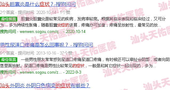 汕头炎症的症状