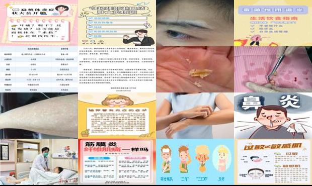 汕头炎症的症状