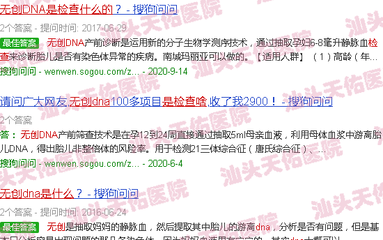 汕头*dna是检查什么的