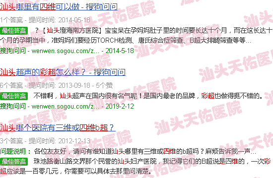 汕头啥是四维彩超