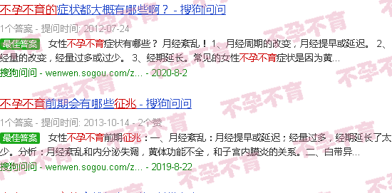 汕头不孕不育的征兆女