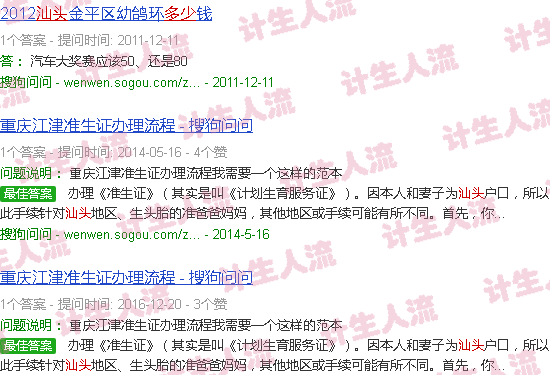 汕头上环费用多少