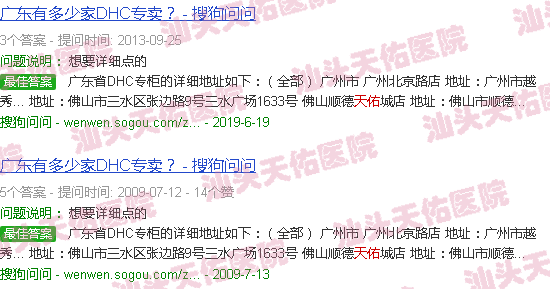 汕头天佑的发型