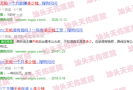 汕头天佑身价多少钱