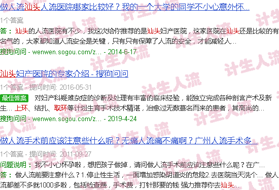 汕头上环取环