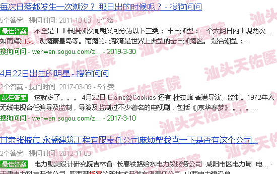 汕头杨幂天佑