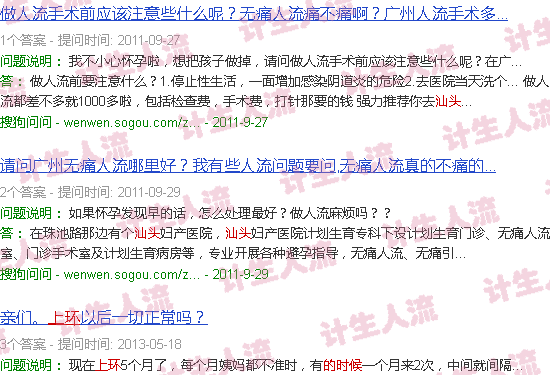 汕头上环的时候疼吗