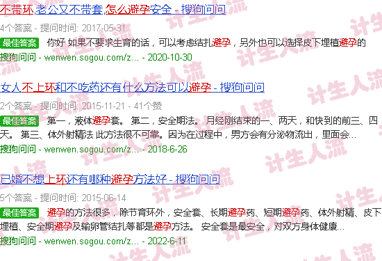 汕头外国人不上环怎么避孕