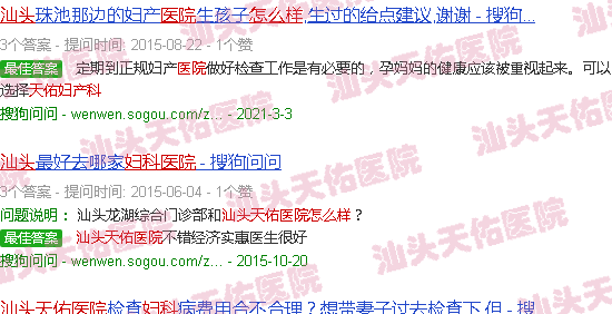 汕头天佑医院妇科怎么样