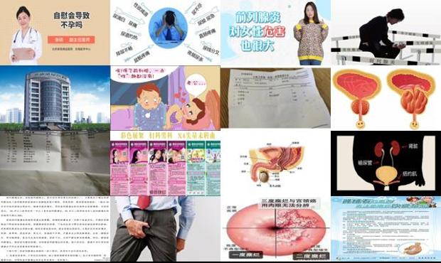 汕头前列腺会导致不孕吗