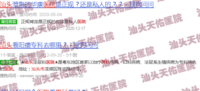 汕头天佑医院男科