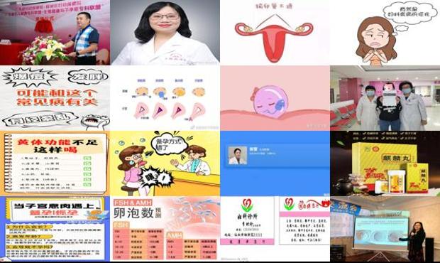 汕头导致不孕怎么办