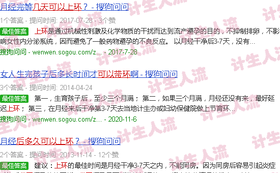 汕头几天可以上环