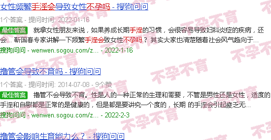 汕头女生经常自撸会不孕吗