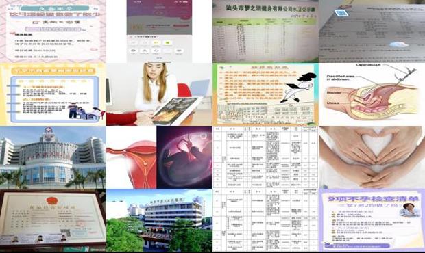汕头不孕该检查什么