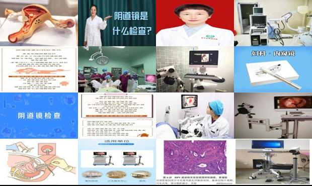 汕头阴到镜能检查出什么