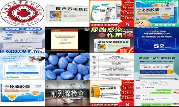 汕头尿道炎症状表现男性吃什么药