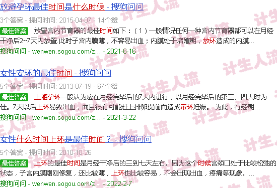 汕头上环什么时候*合适