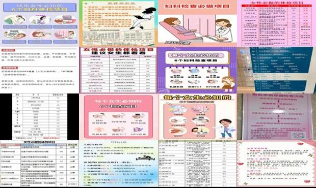 汕头妇科常规检查有哪些项目