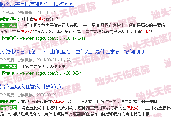 汕头结肠炎症状