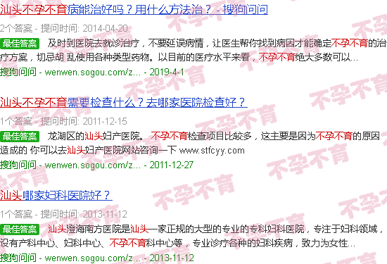 汕头女不孕不育医院