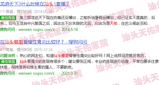 汕头天佑再哪里直播