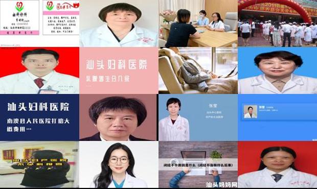 汕头不孕不孕