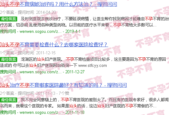 汕头不孕不孕