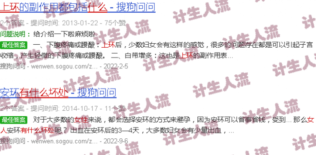 汕头女人上环对身体有什么危害
