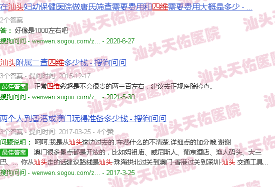 汕头四维预约吗